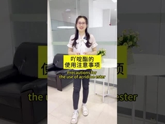 Precautions when using acridine ester