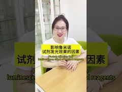 Factors affecting the luminescence effect of luminol reagents